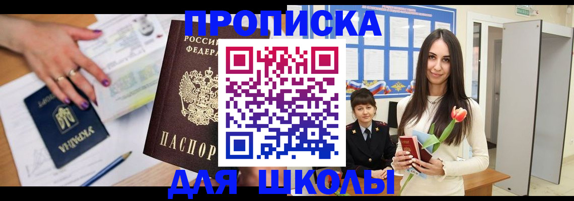 прописка в квартире в Калужской области
